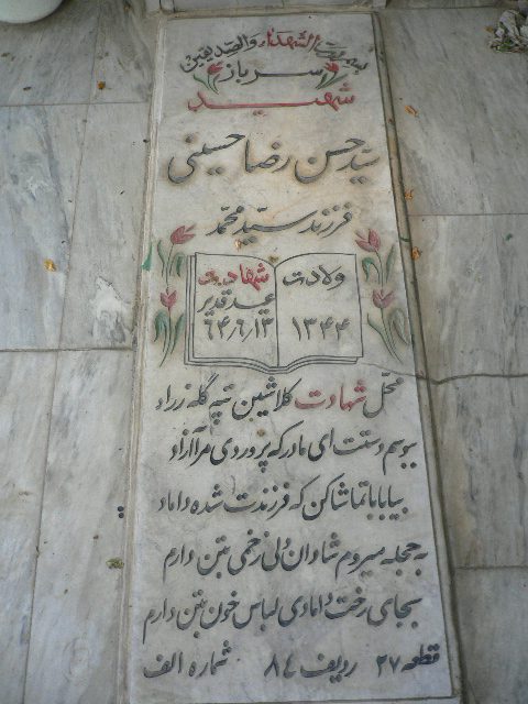 تصویر سنگ مزار