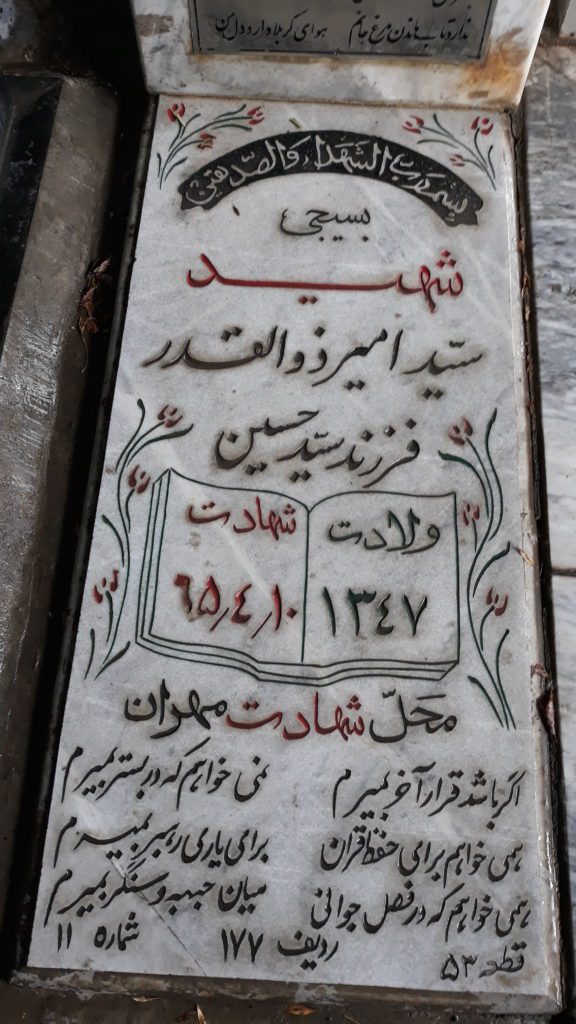 تصویر سنگ مزار