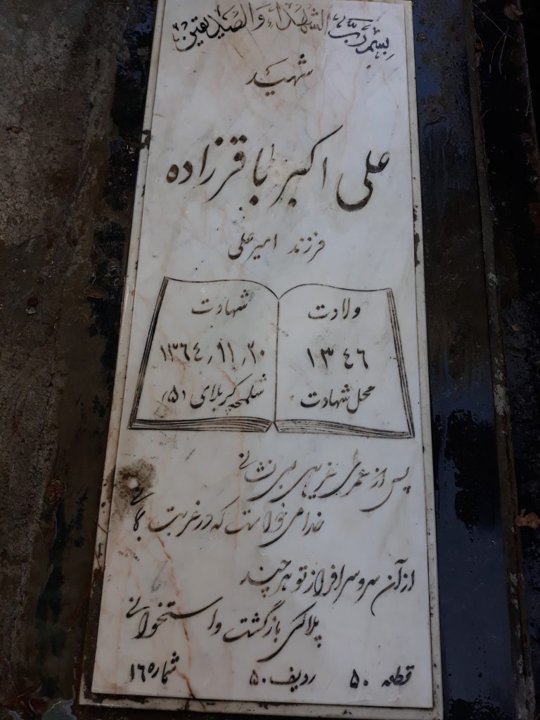 تصویر سنگ مزار
