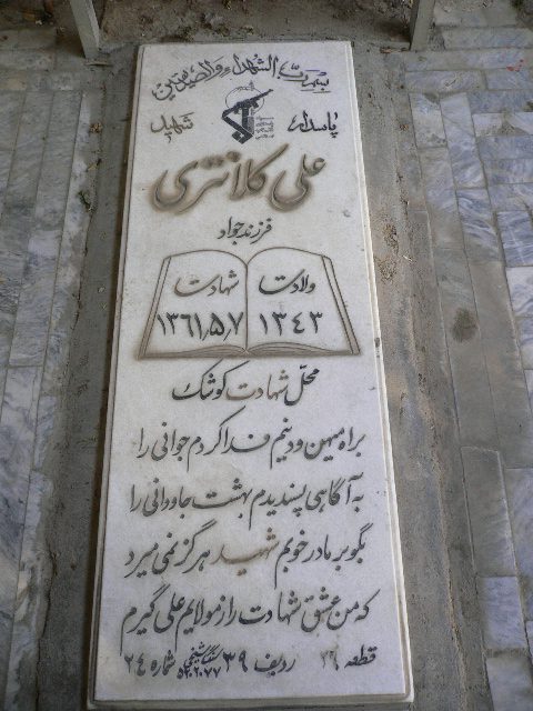 تصویر سنگ مزار