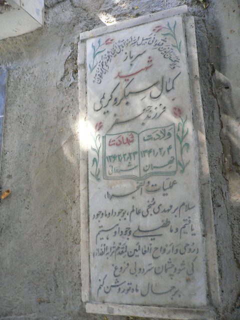 تصویر سنگ مزار