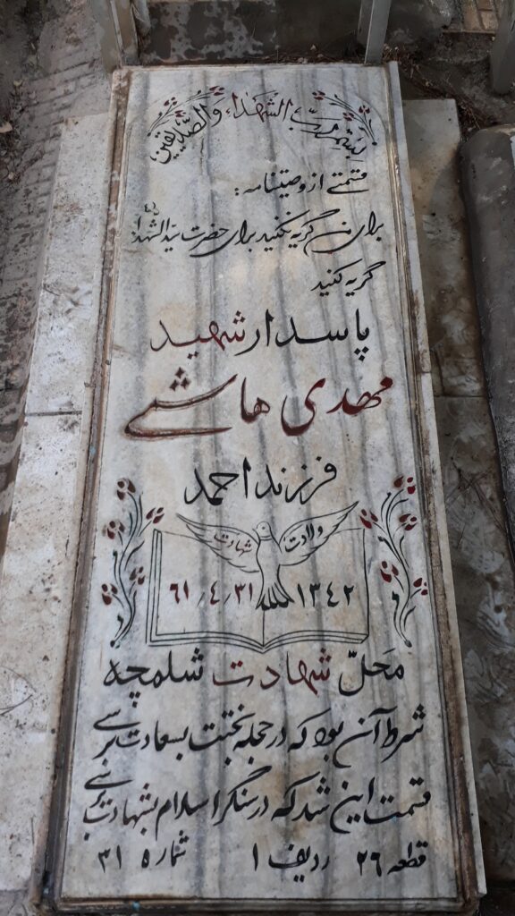 تصویر سنگ مزار