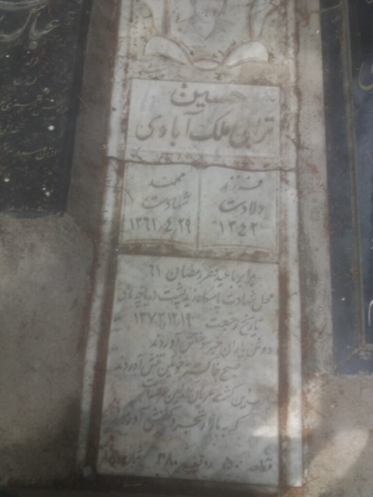 تصویر سنگ مزار