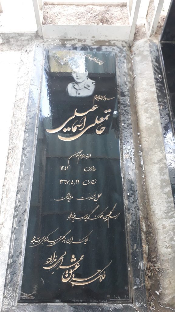 تصویر سنگ مزار