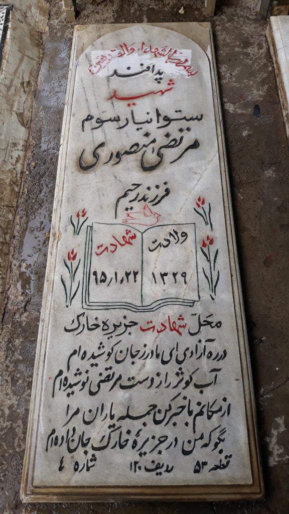 تصویر سنگ مزار