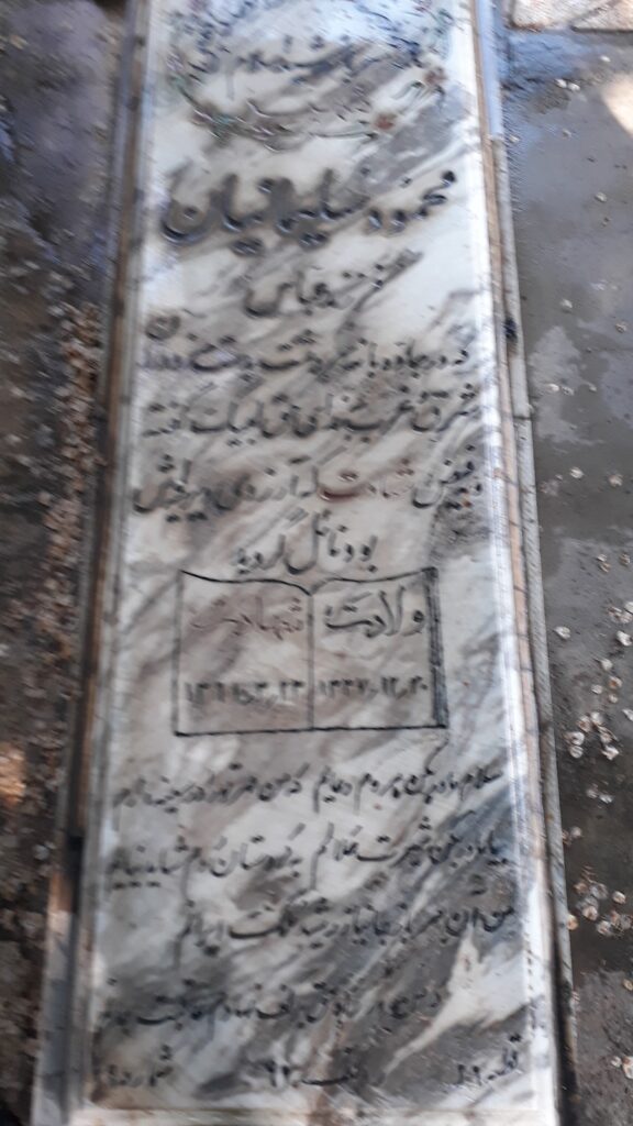 تصویر سنگ مزار