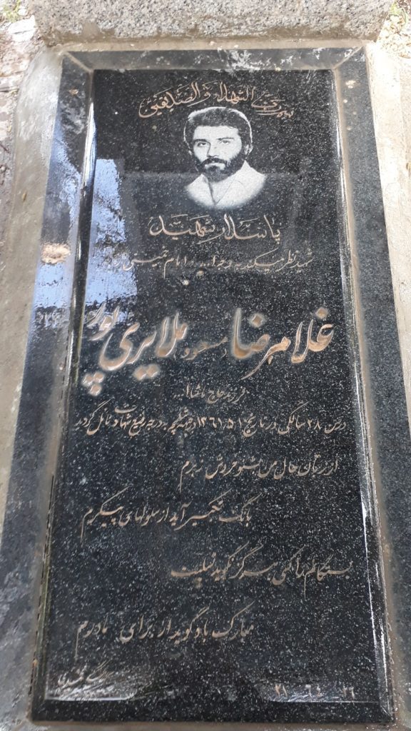 تصویر سنگ مزار