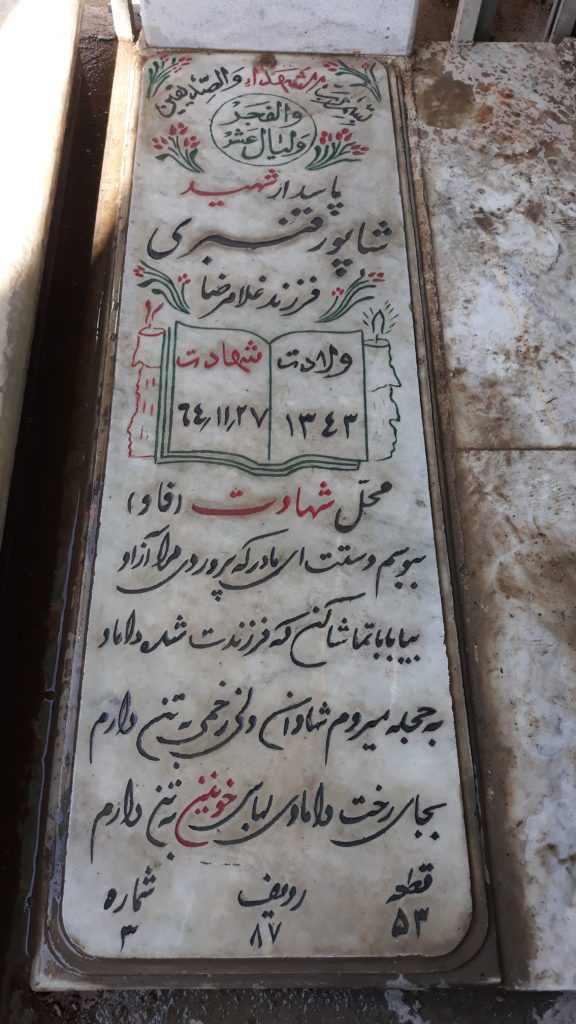 تصویر سنگ مزار