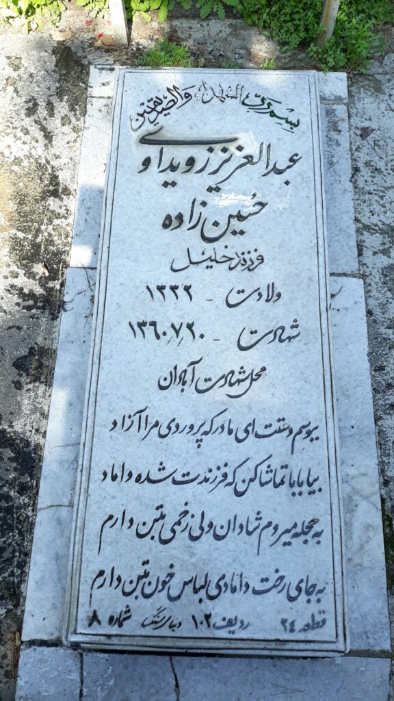 تصویر سنگ مزار