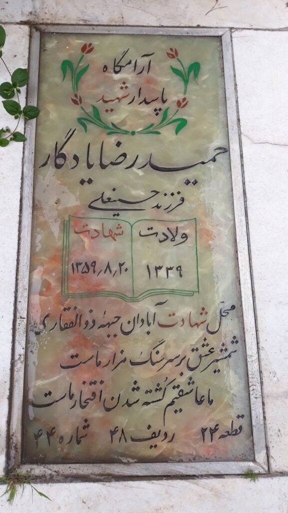 تصویر سنگ مزار