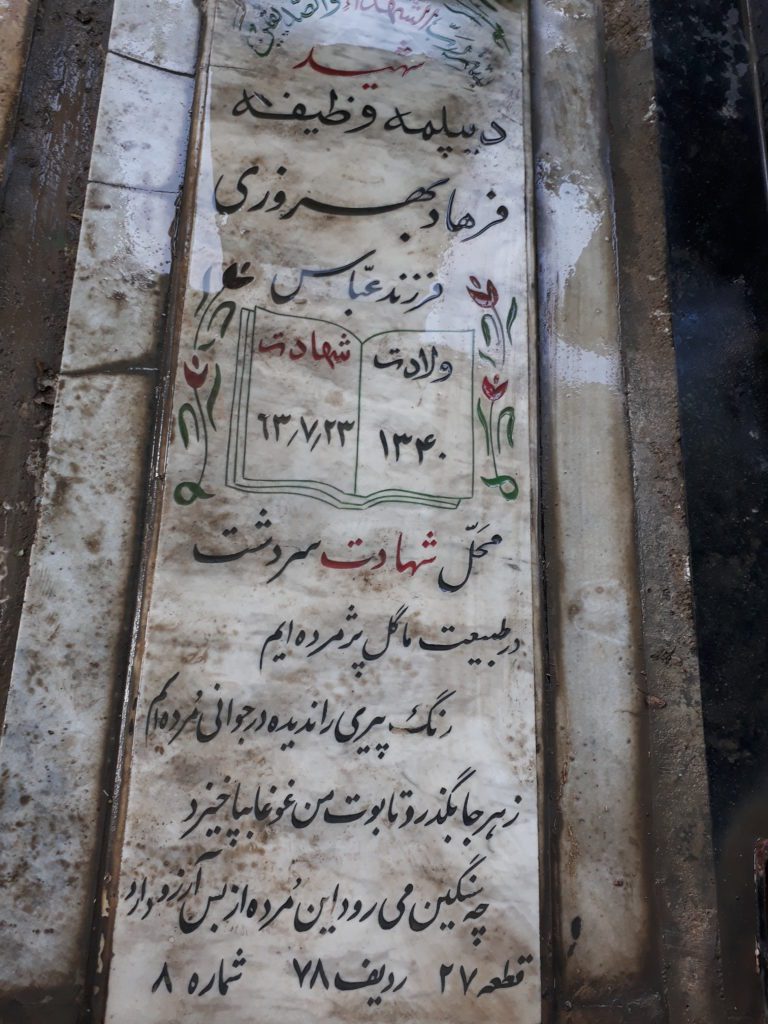 تصویر سنگ مزار