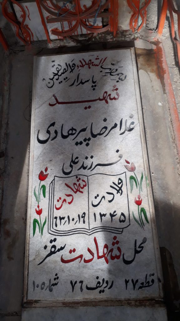 تصویر سنگ مزار
