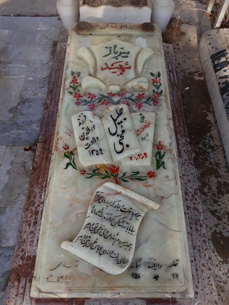 تصویر سنگ مزار