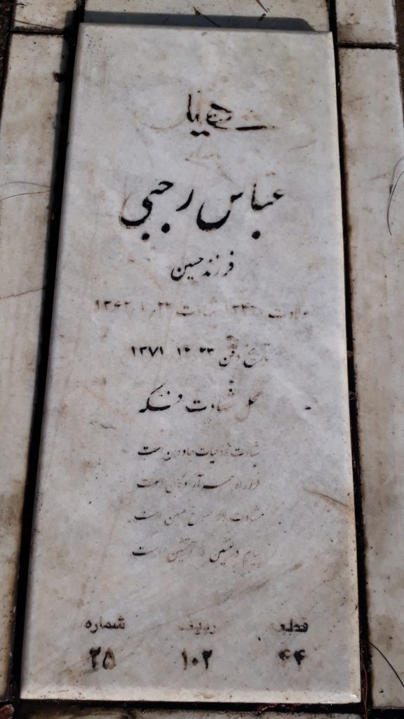 تصویر سنگ مزار
