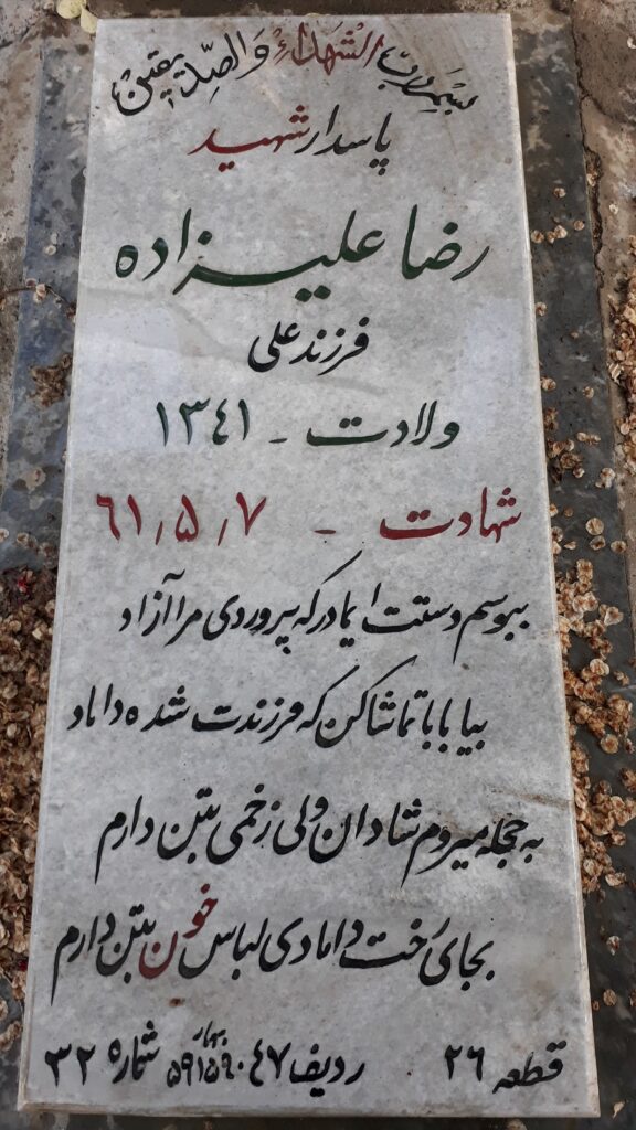 تصویر سنگ مزار