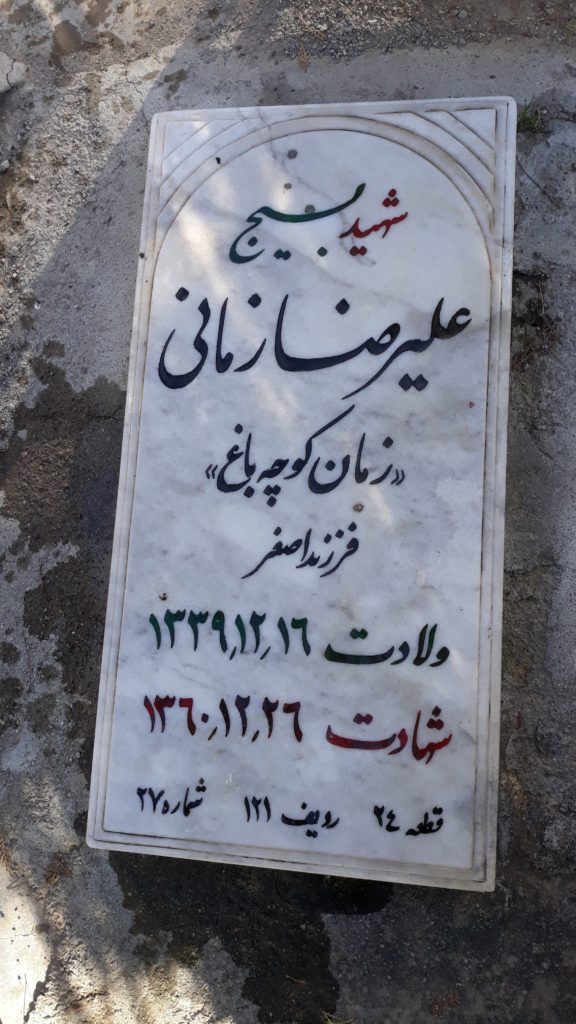 تصویر سنگ مزار