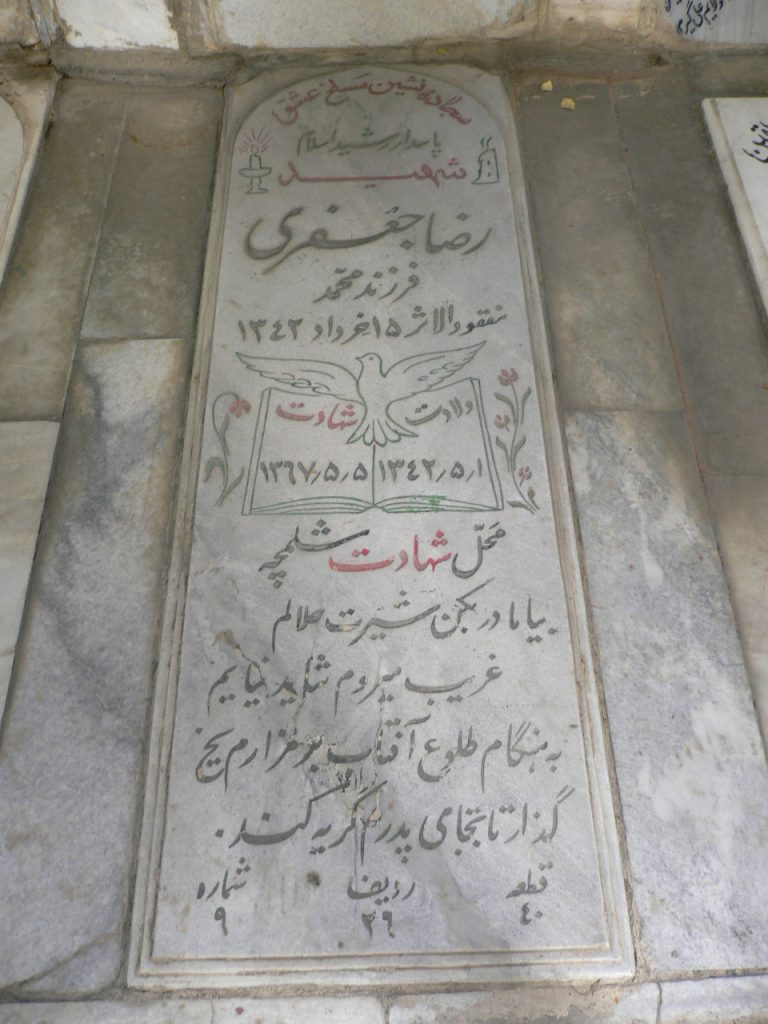 تصویر سنگ مزار
