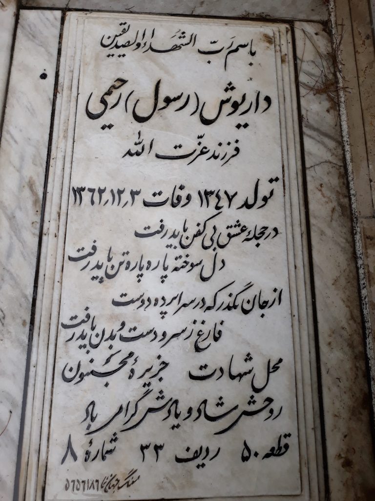 تصویر سنگ مزار
