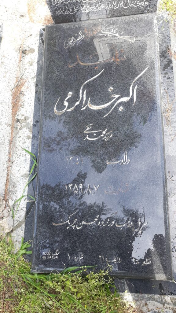 تصویر سنگ مزار