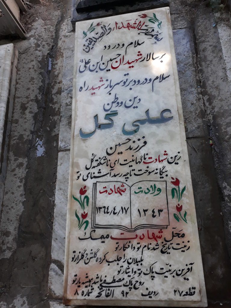 تصویر سنگ مزار