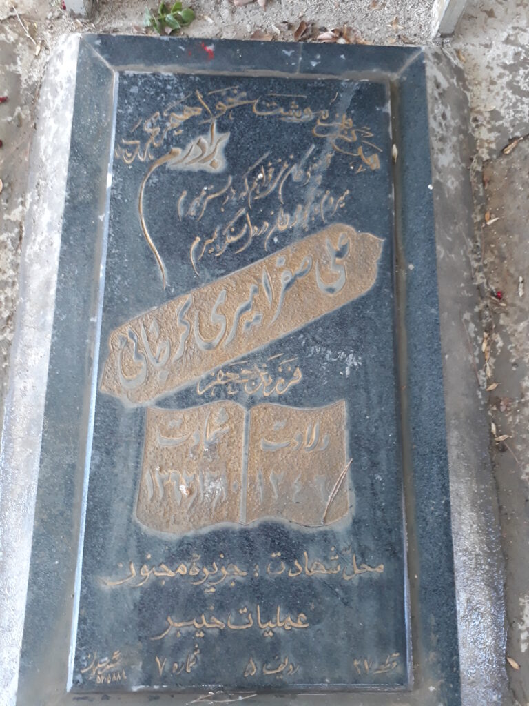 تصویر سنگ مزار