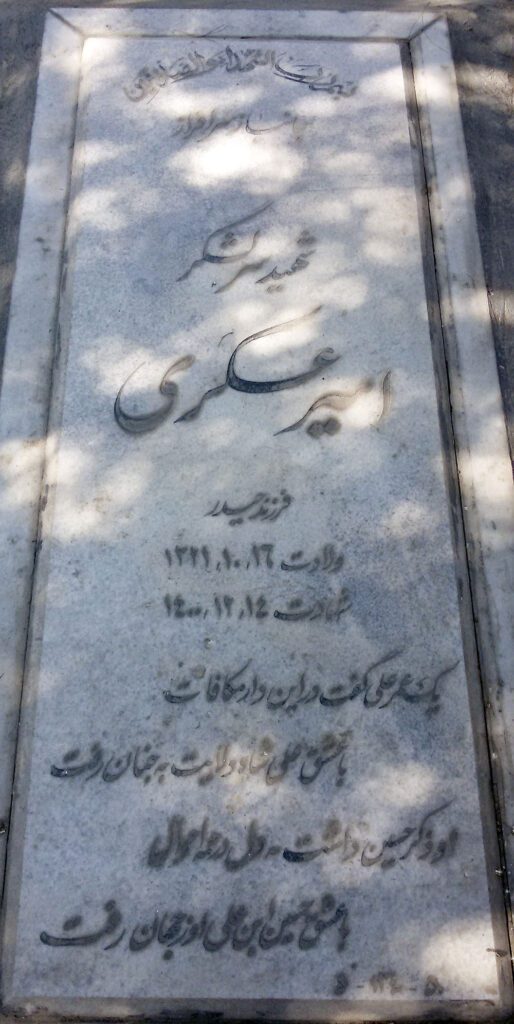 تصویر سنگ مزار