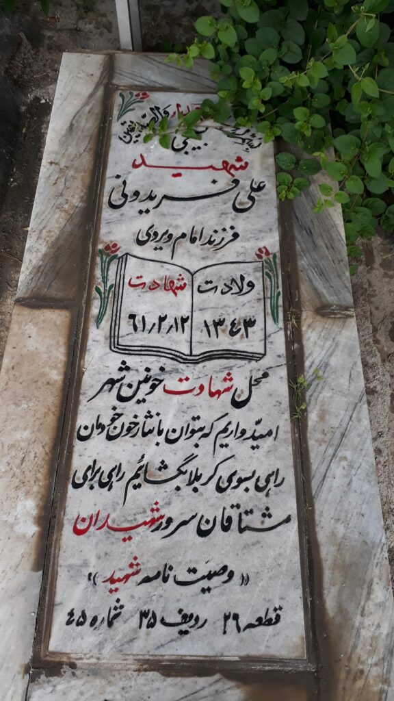 تصویر سنگ مزار