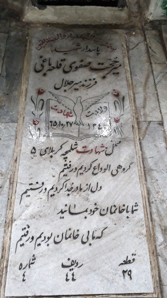 تصویر سنگ مزار