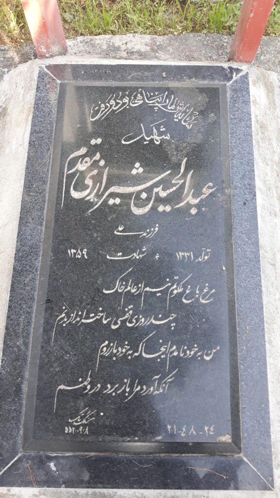 تصویر سنگ مزار