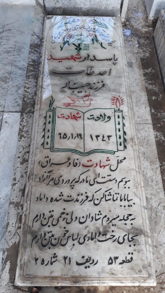 تصویر سنگ مزار