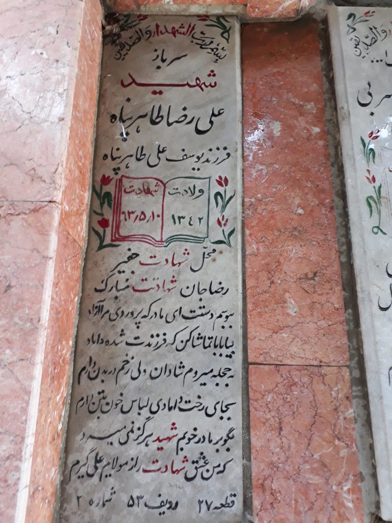 تصویر سنگ مزار