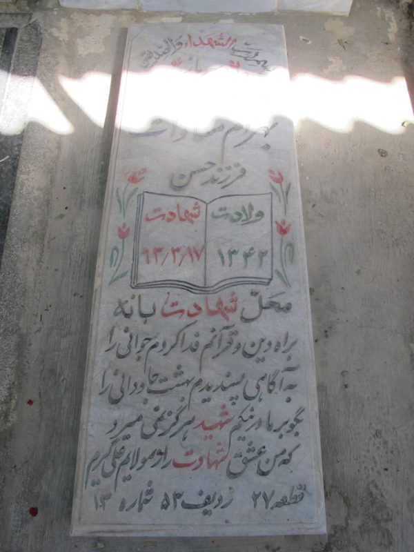 تصویر سنگ مزار