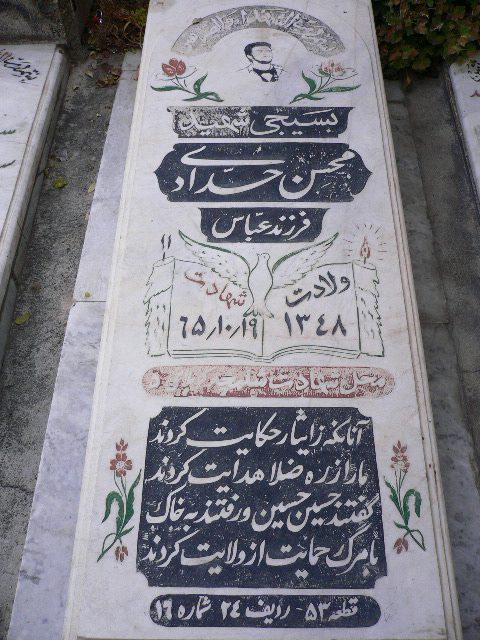 تصویر سنگ مزار