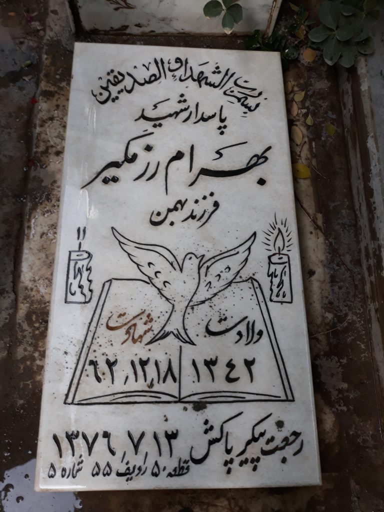 تصویر سنگ مزار