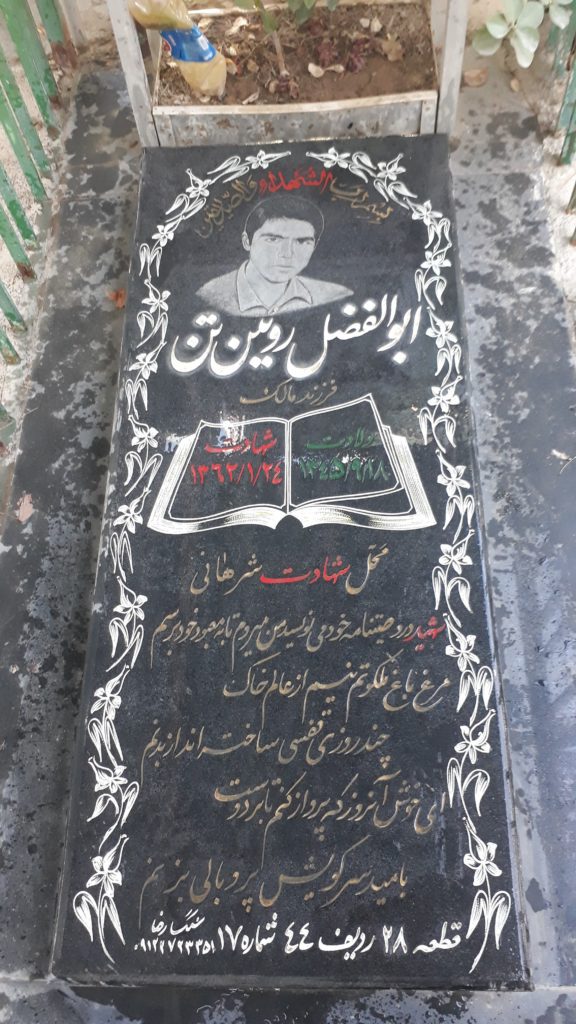 تصویر سنگ مزار