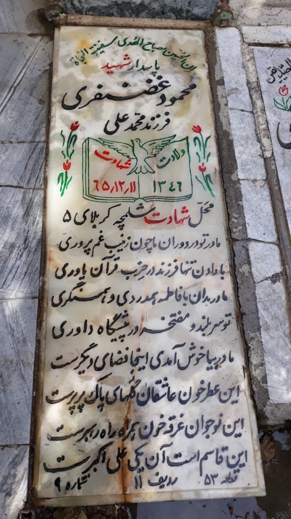 تصویر سنگ مزار