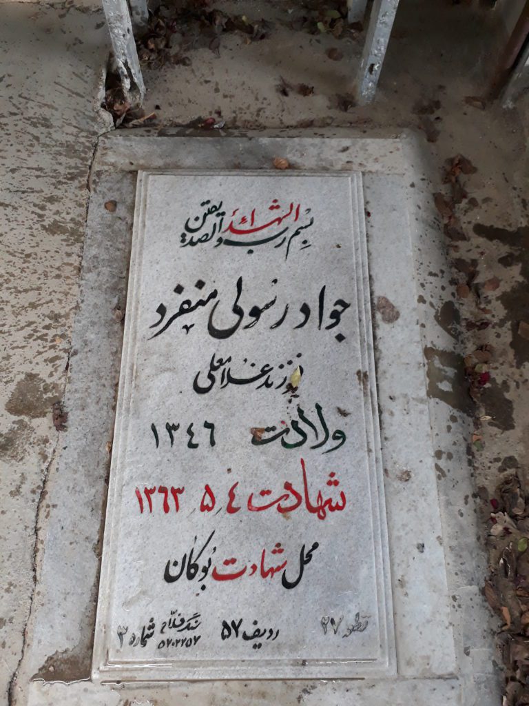 تصویر سنگ مزار
