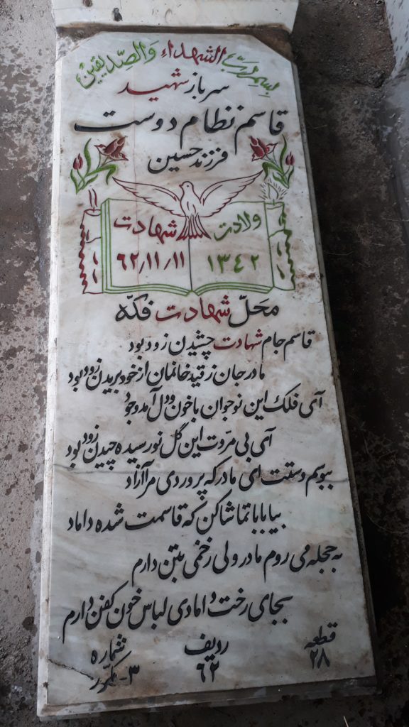 تصویر سنگ مزار