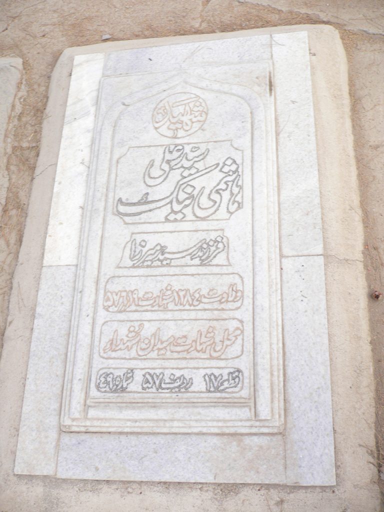 تصویر سنگ مزار