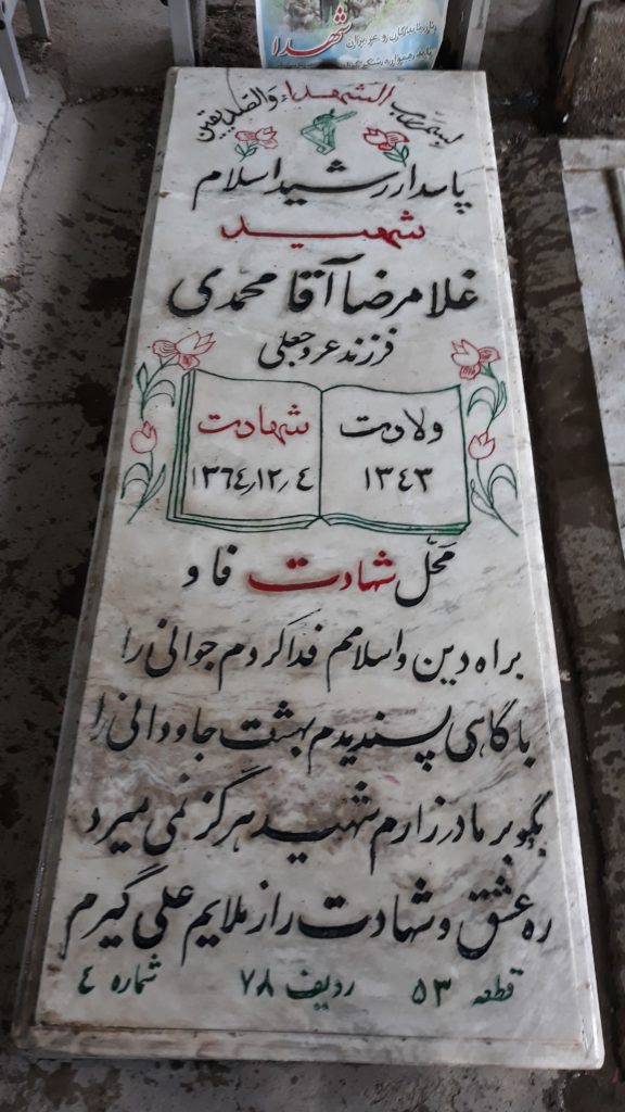 تصویر سنگ مزار