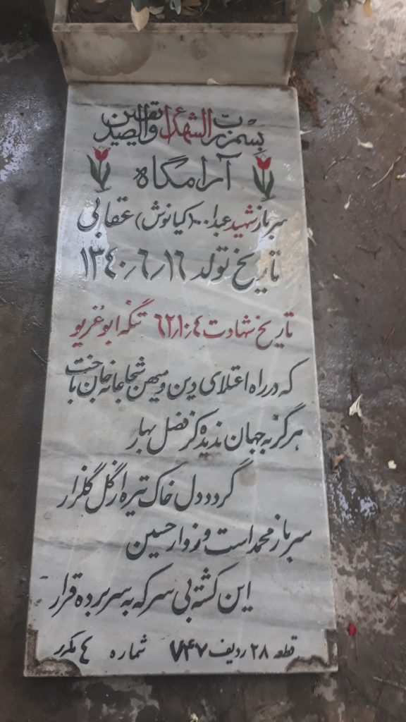 تصویر سنگ مزار