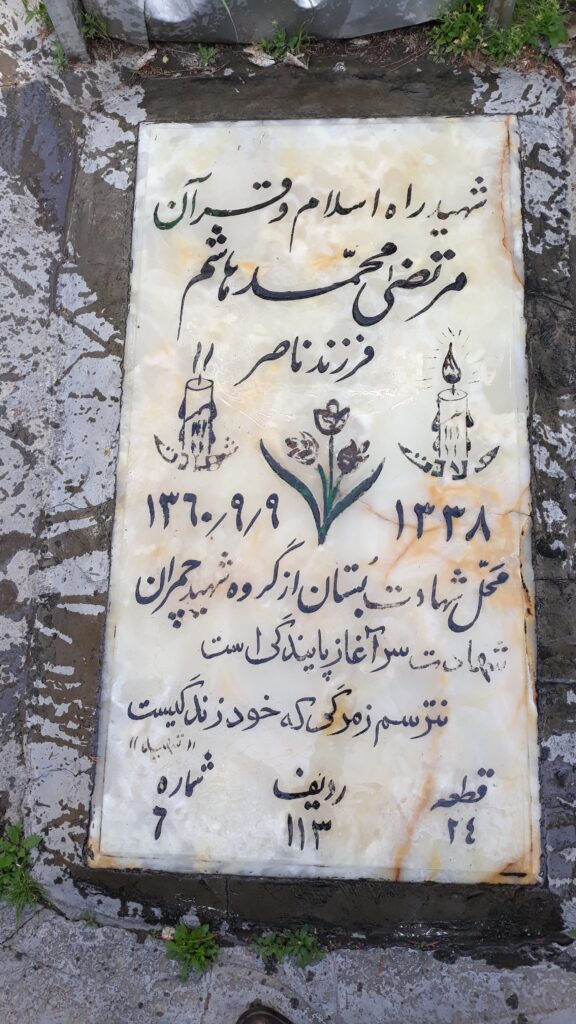 تصویر سنگ مزار