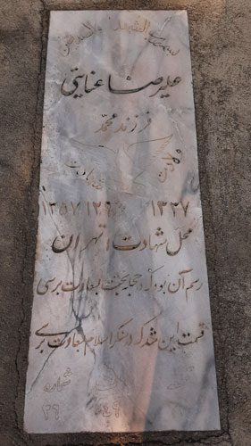 تصویر سنگ مزار