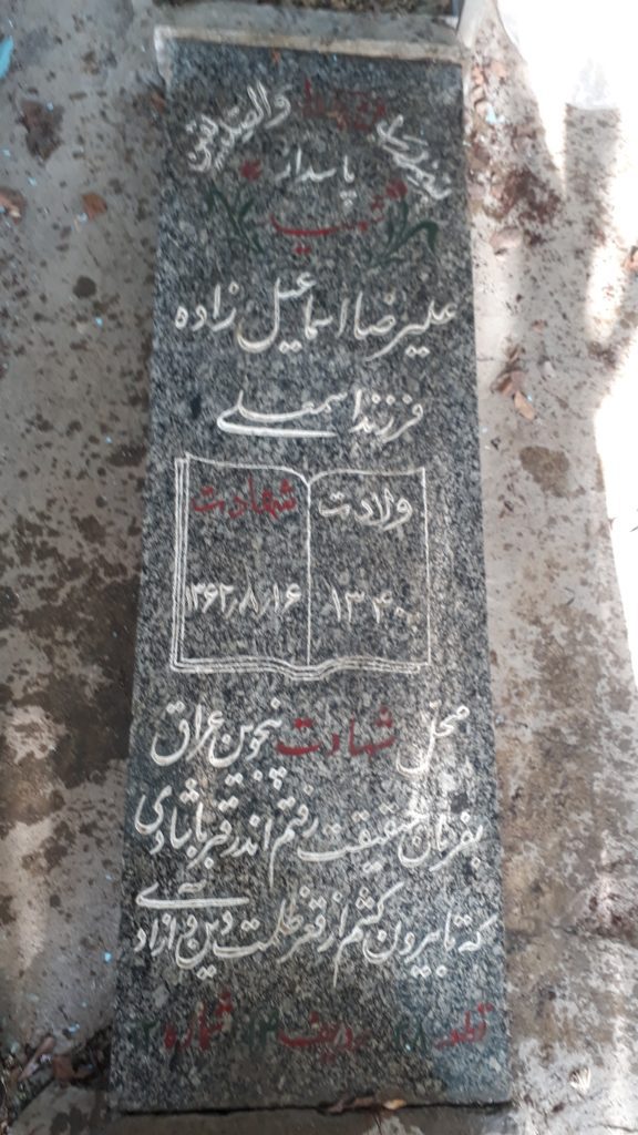 تصویر سنگ مزار
