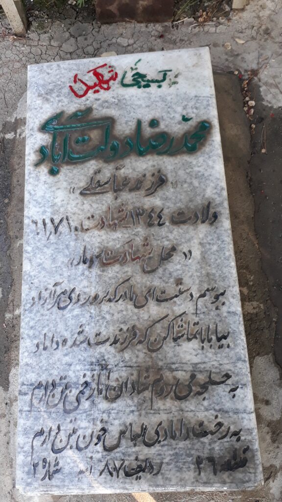 تصویر سنگ مزار