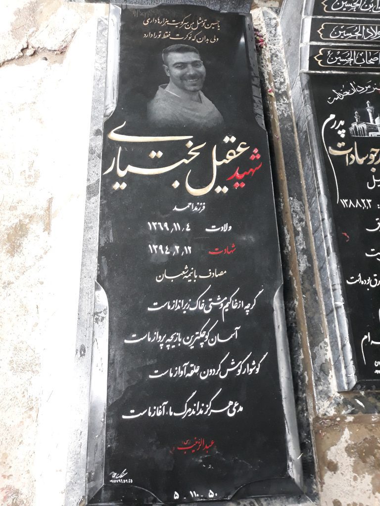 تصویر سنگ مزار