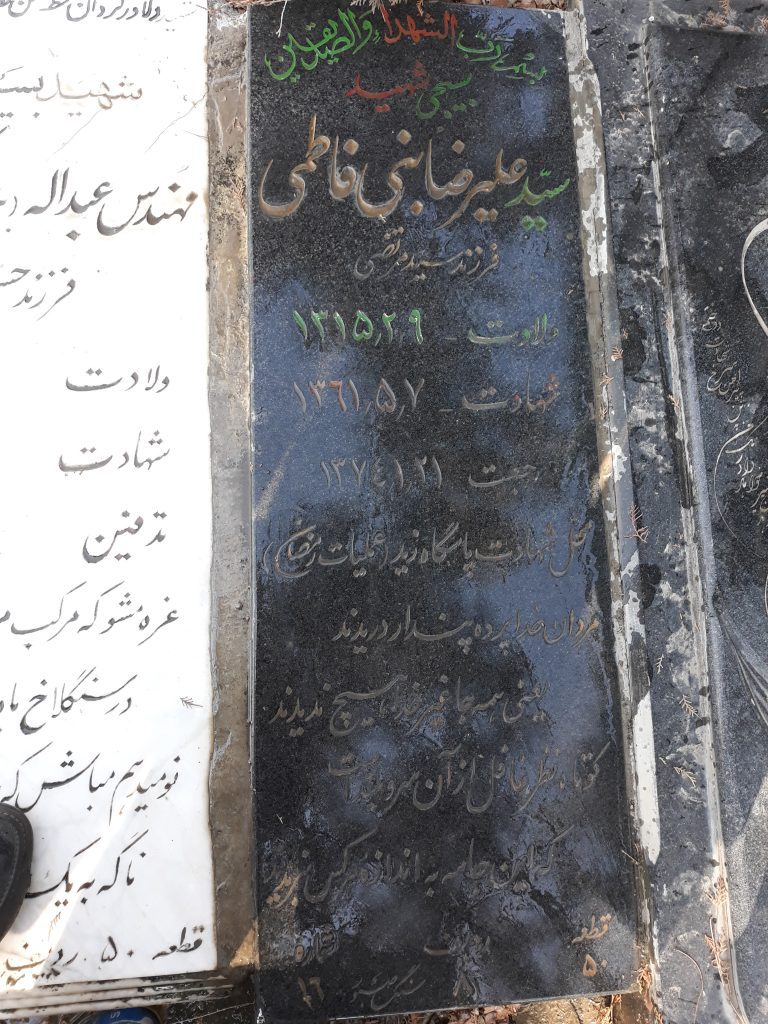تصویر سنگ مزار