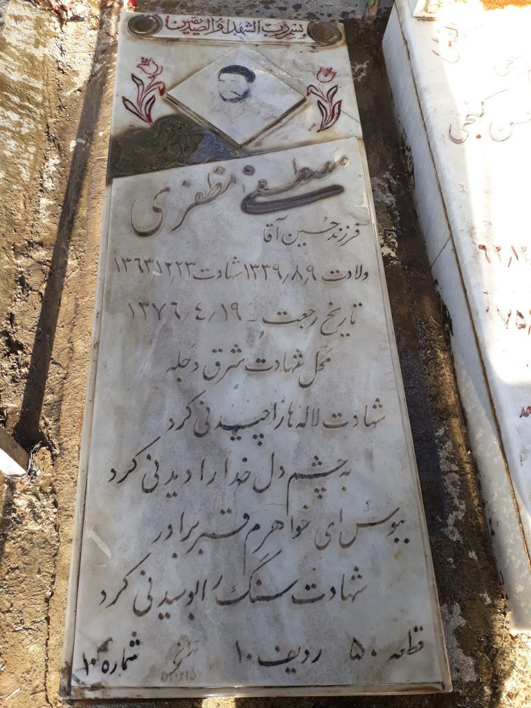تصویر سنگ مزار
