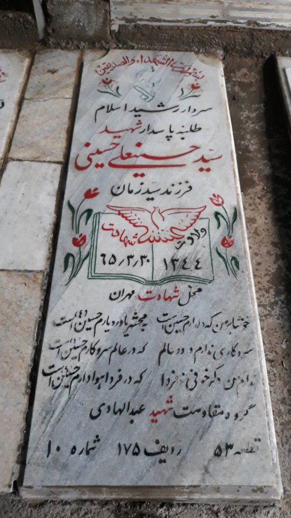 تصویر سنگ مزار