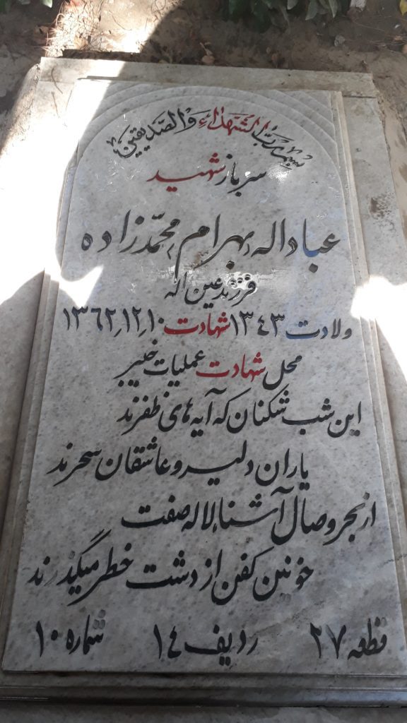 تصویر سنگ مزار